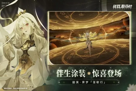 战双帕弥什mumu截图