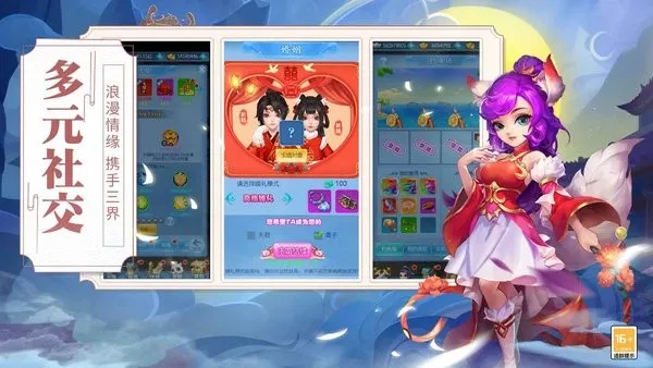 萌萌物语最新手机版截图