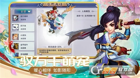 萌萌物语最新手机版截图