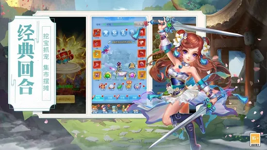 萌萌物语最新手机版