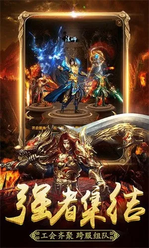 天下霸业最新手机版截图