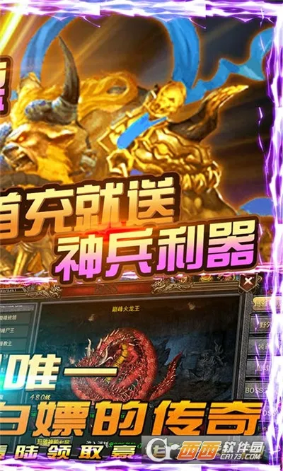 天下霸业最新手机版截图