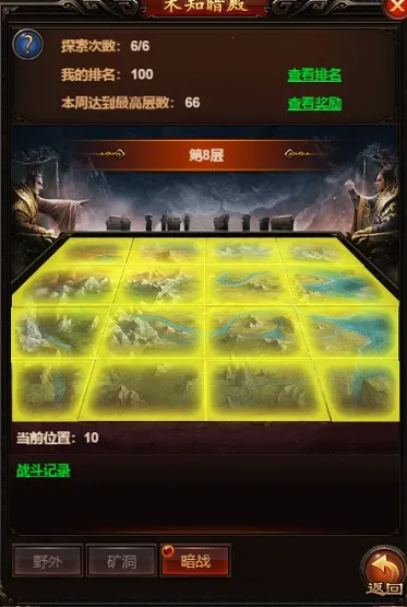 天下霸业最新手机版