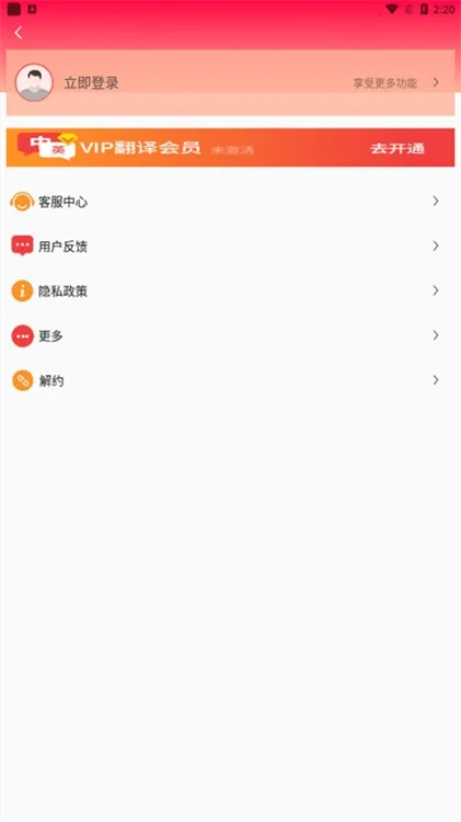 外语拍照翻译机2026官方正版