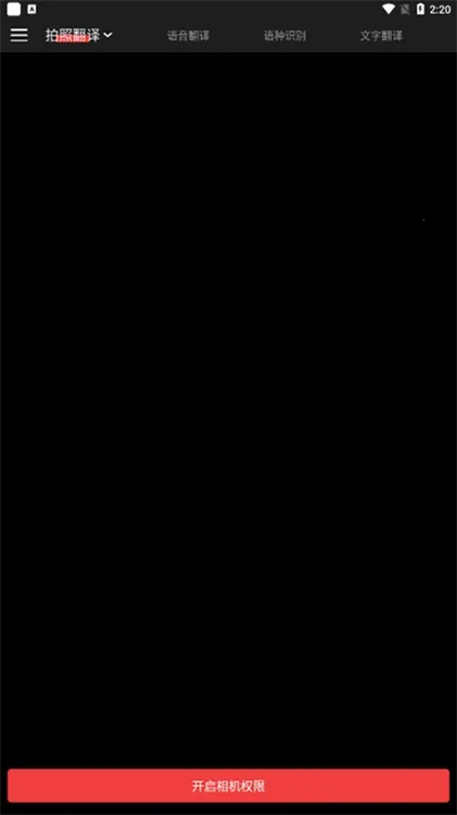 外语拍照翻译机2026官方正版