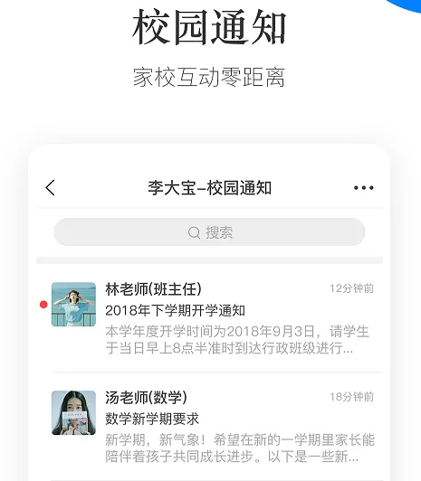 ��ͨУ԰2026�ٷ�����