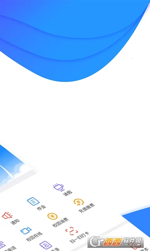 ��ͨУ԰2026�ٷ�����v4.8.7 �ֻ���