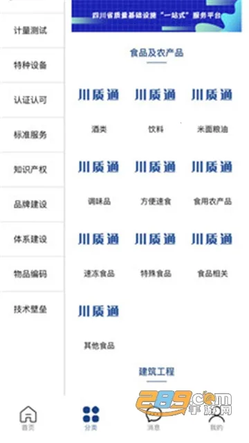 川质通2026下载安装