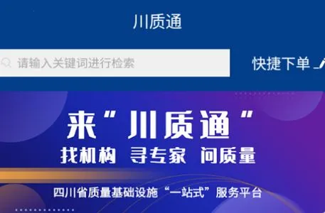 川质通2026下载安装
