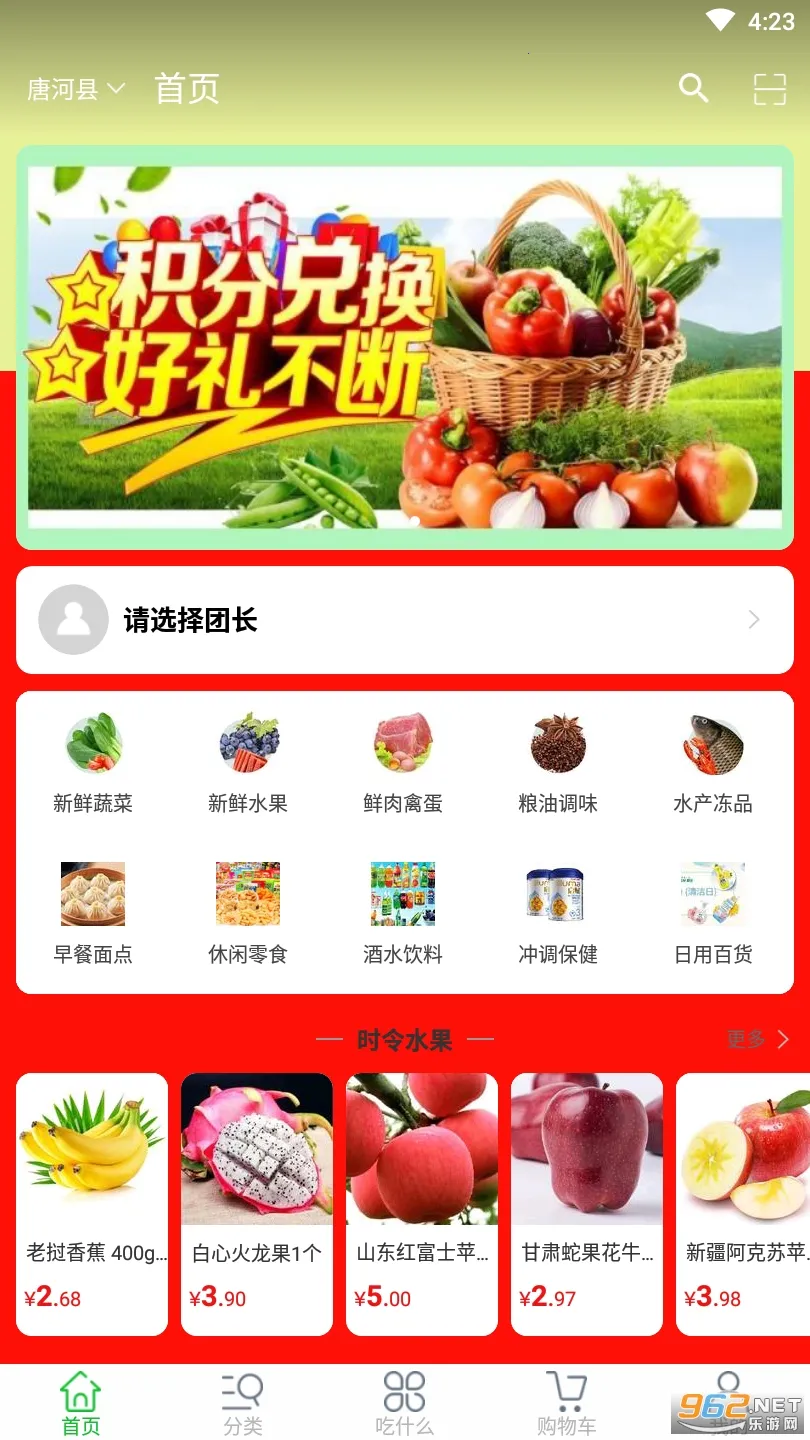 全民买菜 全民买菜