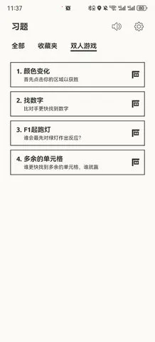 ��Ӧѵ��v1.3.8 ��Ѱ�