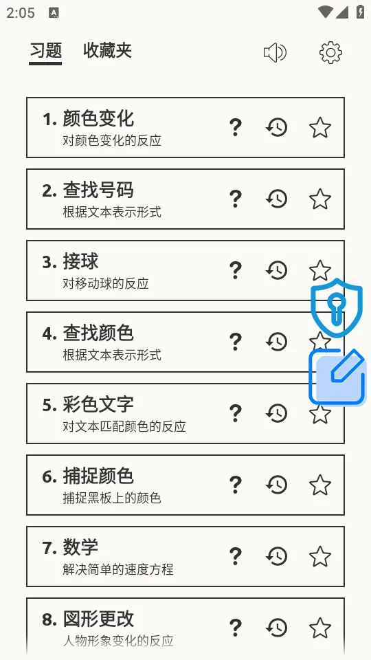 ��Ӧѵ��v1.3.8 ��Ѱ�