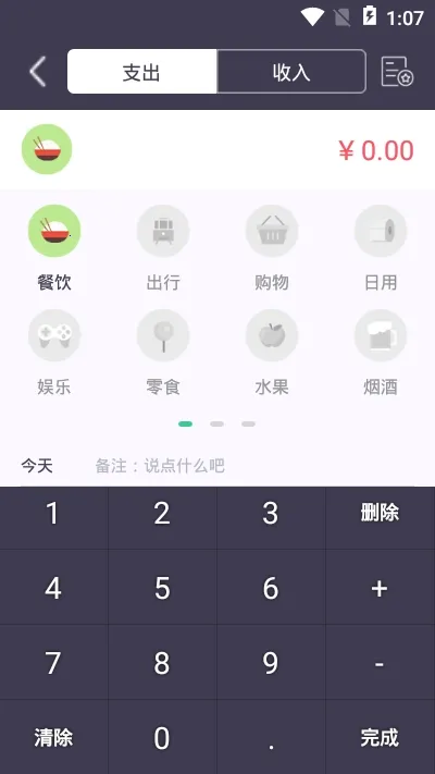 ��������v1.0.8 �ֻ���