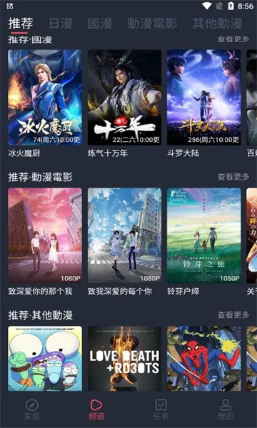 凸次元动漫截图