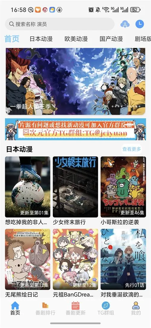 凸次元动漫截图