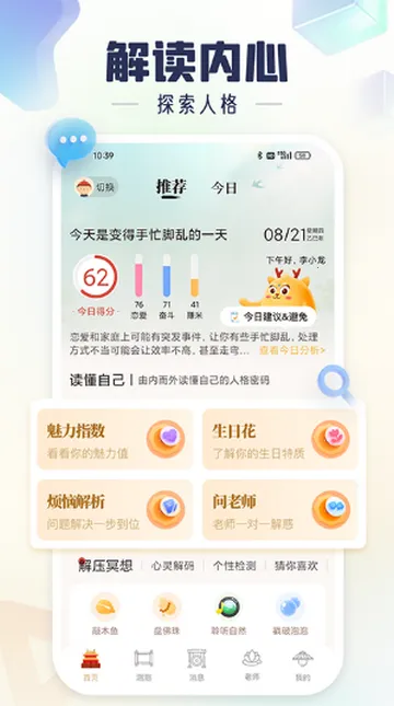 灵机2026下载安装截图