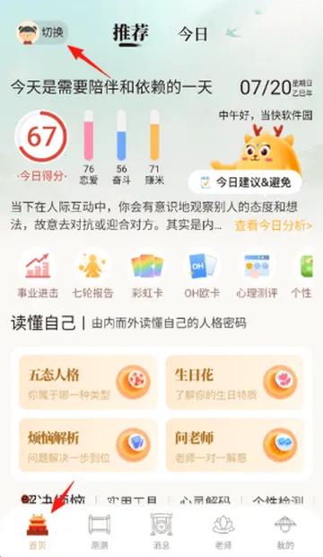 灵机2026下载安装