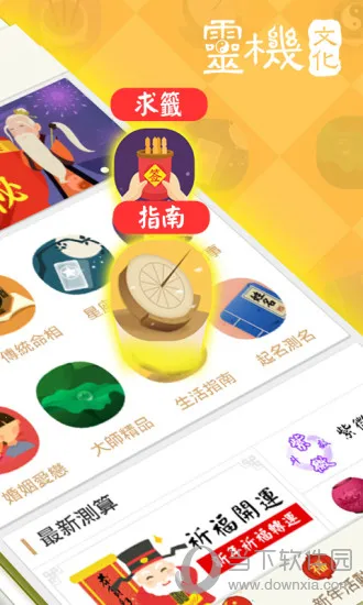 灵机2026下载安装