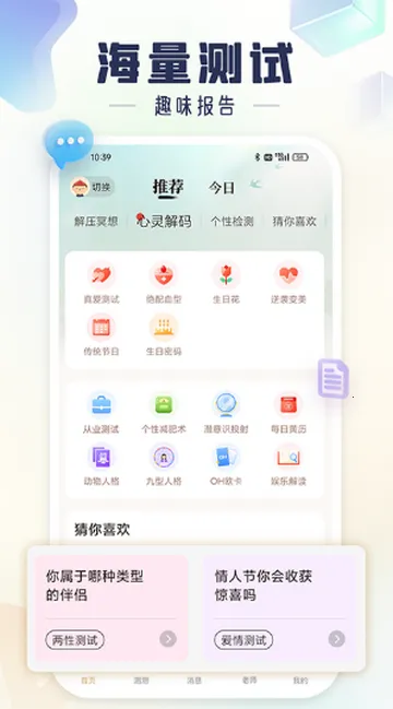 灵机2026下载安装截图