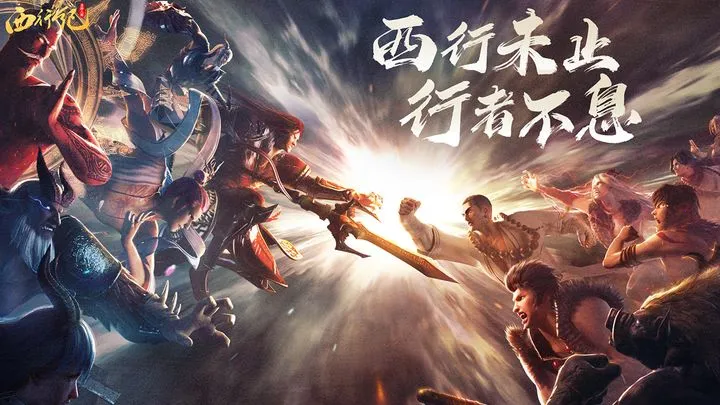 龙神八部之西行纪安卓版手机版截图