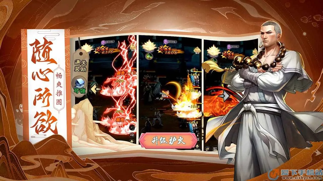 龙神八部之西行纪安卓版手机版截图