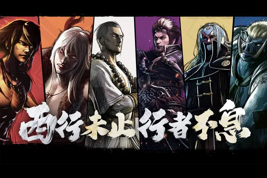 龙神八部之西行纪安卓版手机版截图