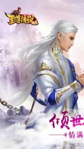 至尊传说截图