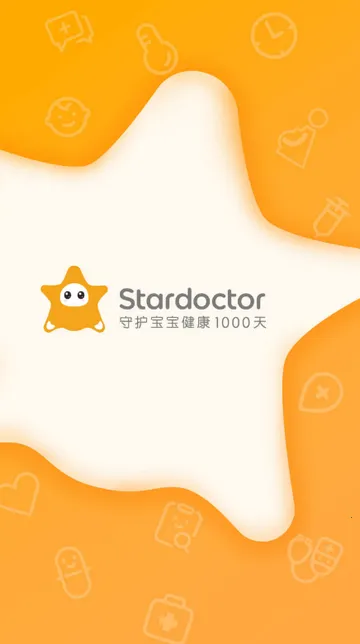 小星医生2026下载截图