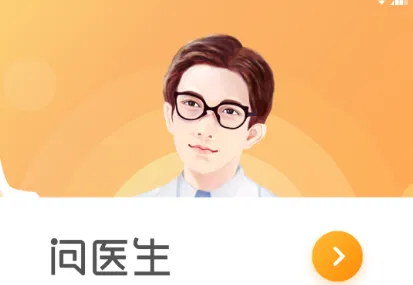 小星医生2026下载