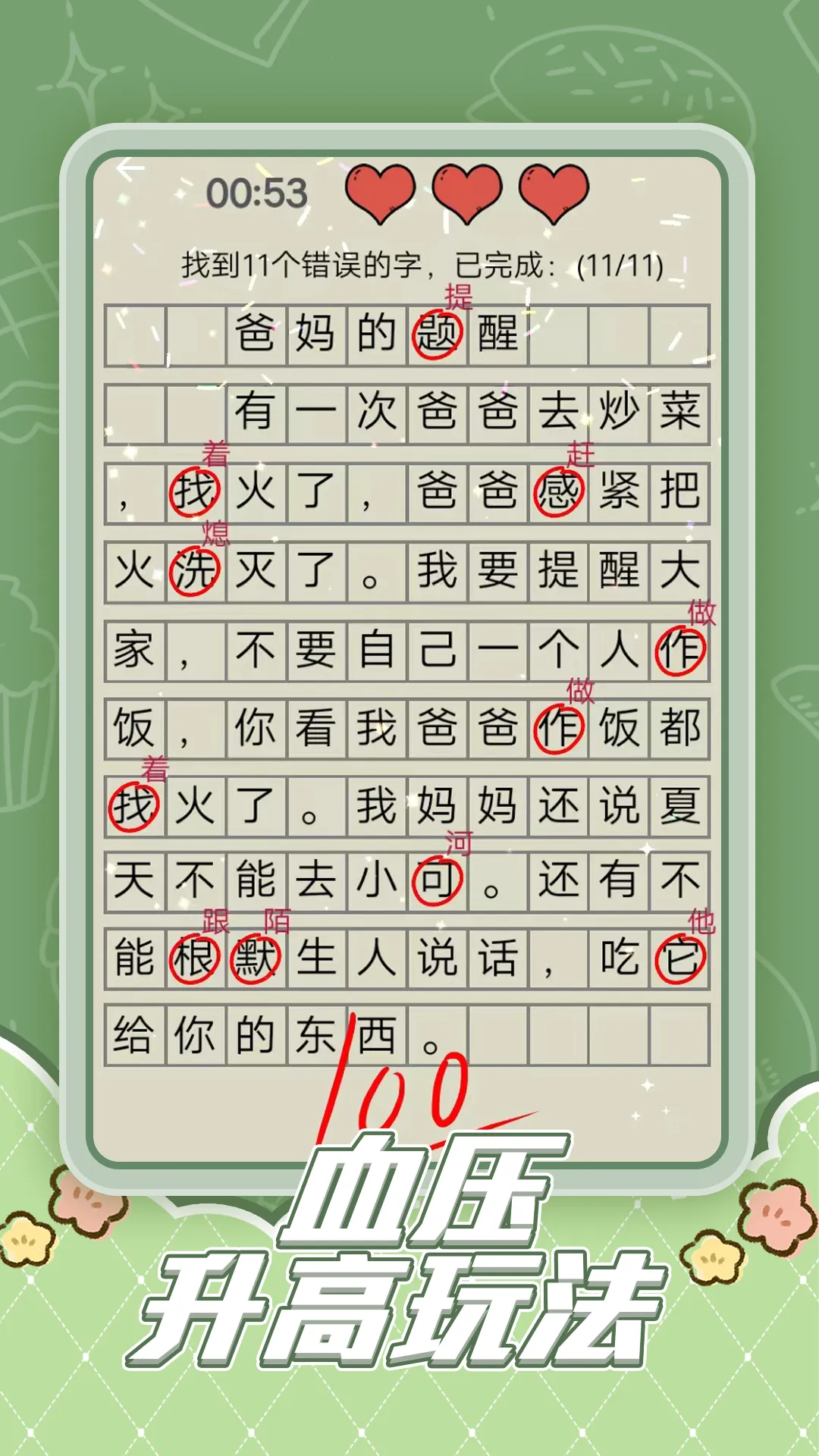 趣味脑洞解谜2026最新版本截图