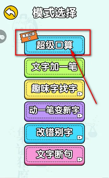 趣味脑洞解谜2026最新版本