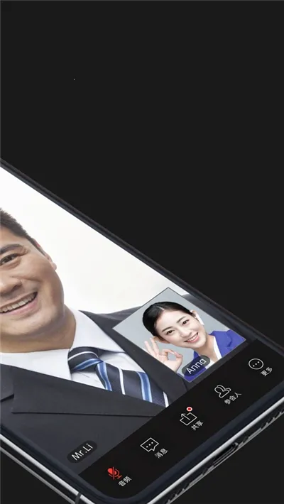 好信云会议安卓版手机版截图