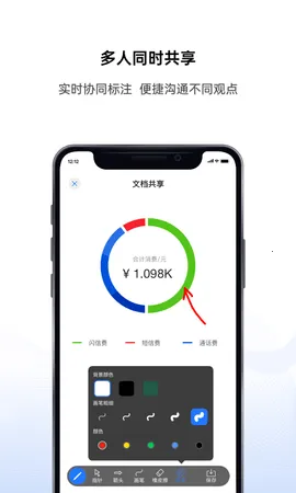 好信云会议安卓版手机版截图