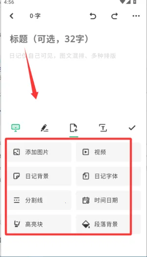 一刻日记 一刻日记