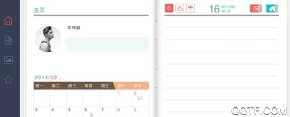 一刻日记 一刻日记