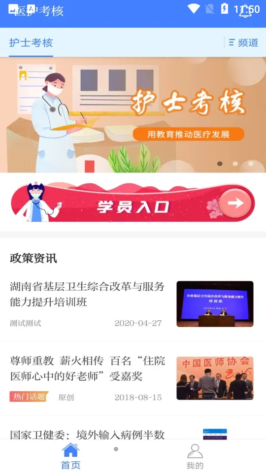 ҽ������2026�ٷ�����v1.0.5 ��׿��