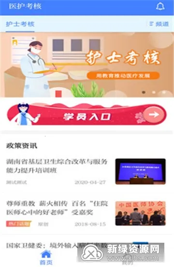 ҽ������2026�ٷ�����