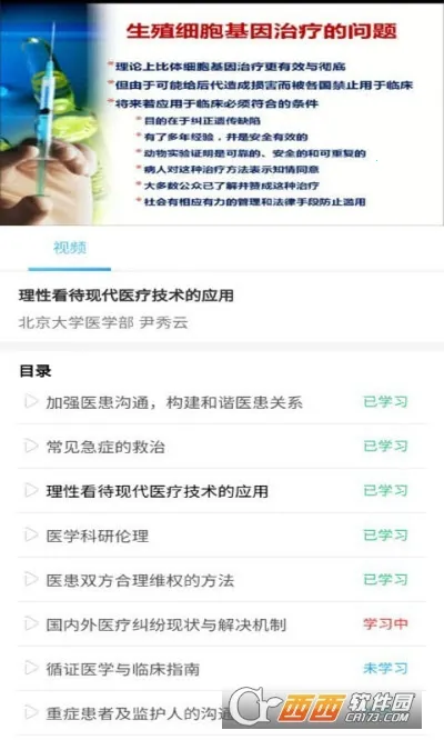 ҽ������2026�ٷ�����v1.0.5 ��׿��