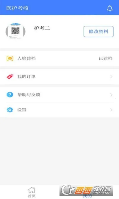 ҽ������2026�ٷ�����v1.0.5 ��׿��