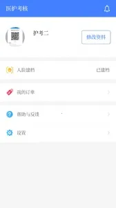 ҽ������2026�ٷ�����v1.0.5 ��׿��