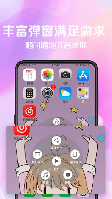 看看录屏最新手机版截图