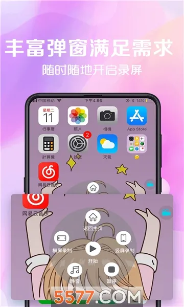 看看录屏最新手机版截图