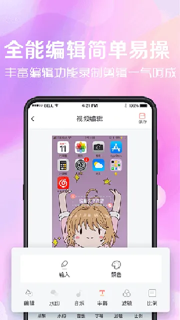看看录屏最新手机版截图
