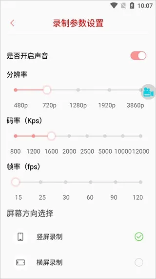 看看录屏最新手机版