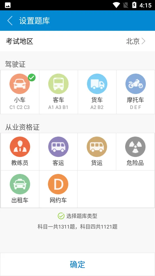 �ݿ�ͨ���տ��Ա��������ֻ���v12.3 �ֻ���