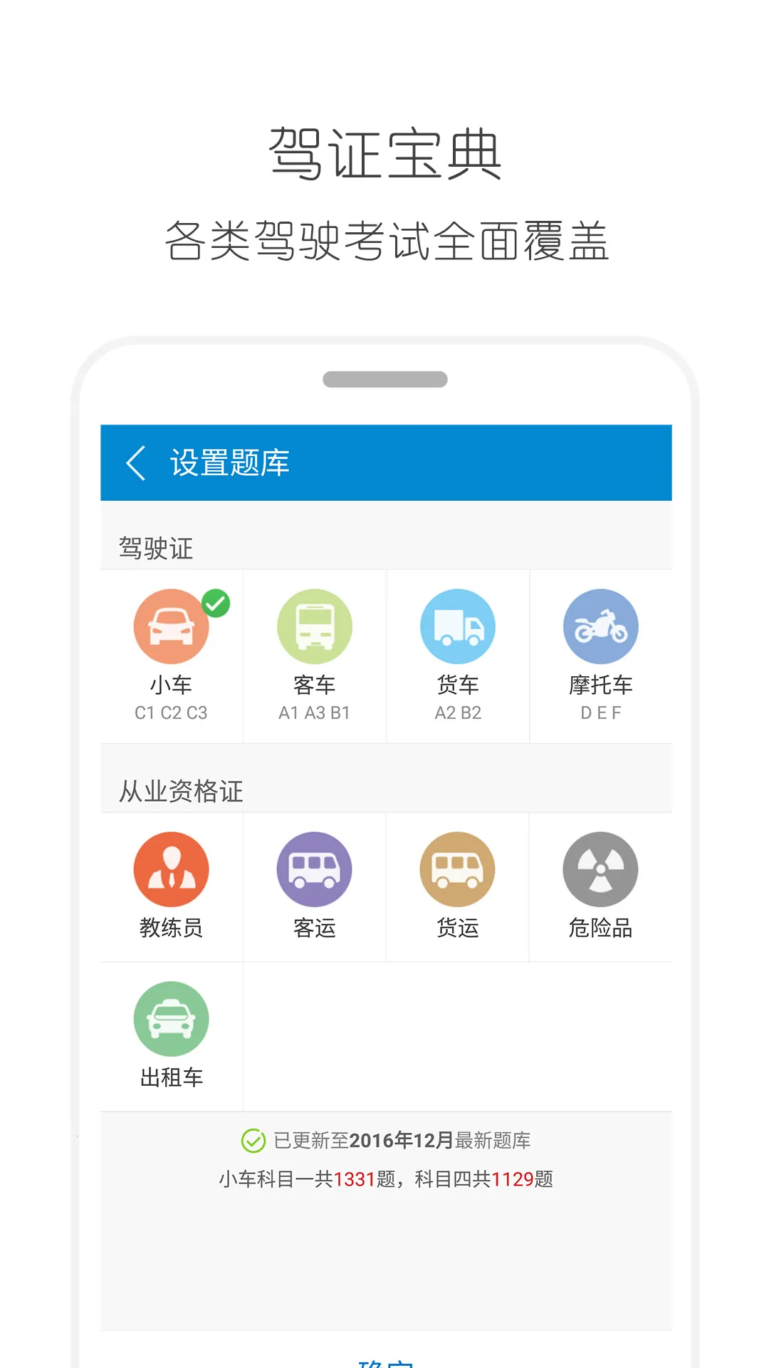 �ݿ�ͨ���տ��Ա��������ֻ���v12.3 �ֻ���