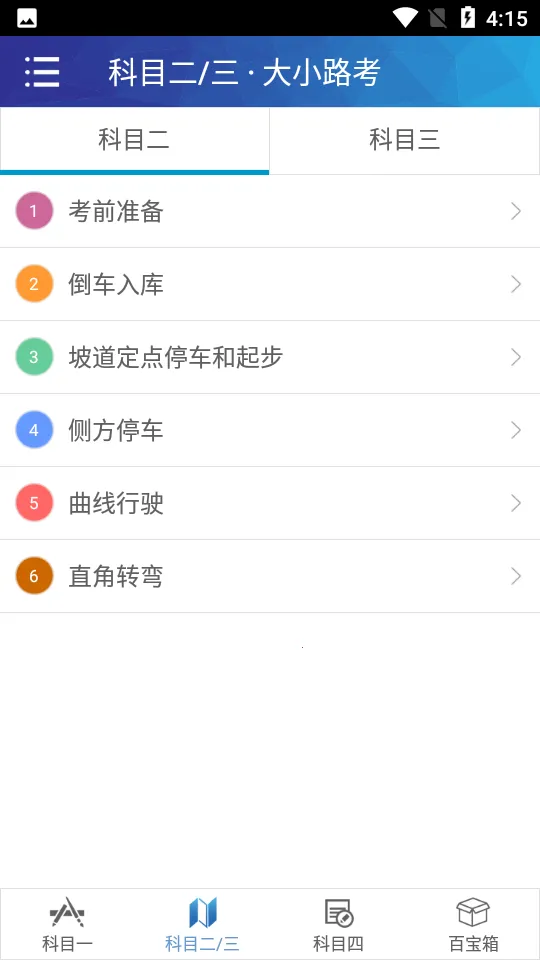 �ݿ�ͨ���տ��Ա��������ֻ���v12.3 �ֻ���