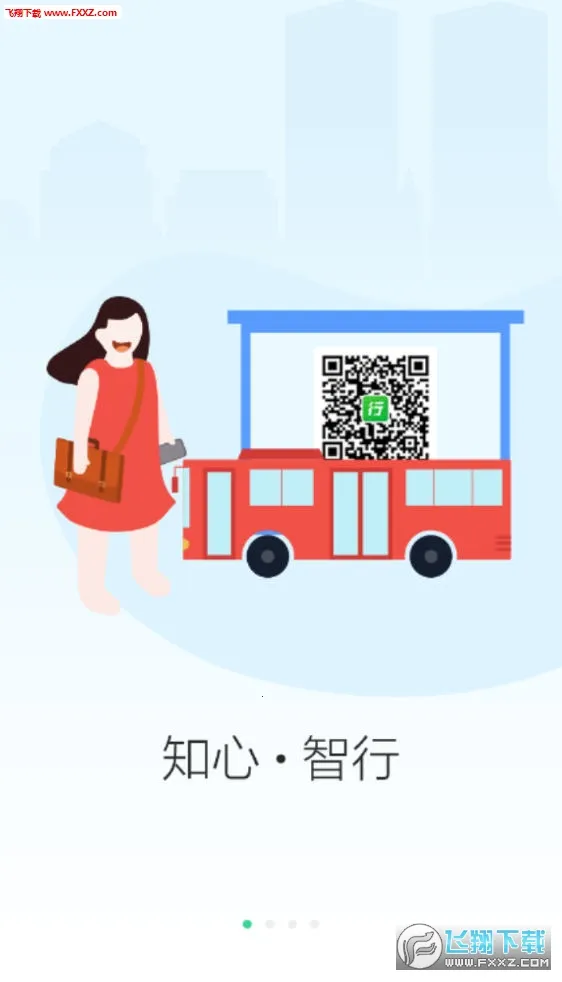 出行南宁2026最新版本截图