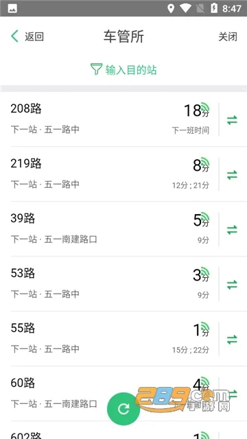 出行南宁2026最新版本截图