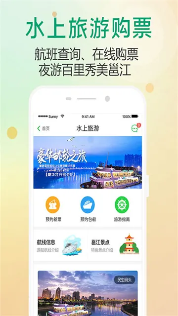 出行南宁2026最新版本截图